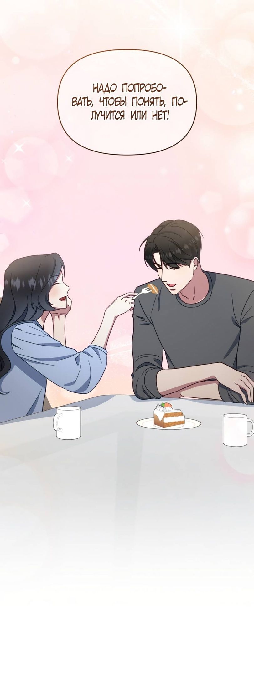 Глава 46 - страница 57