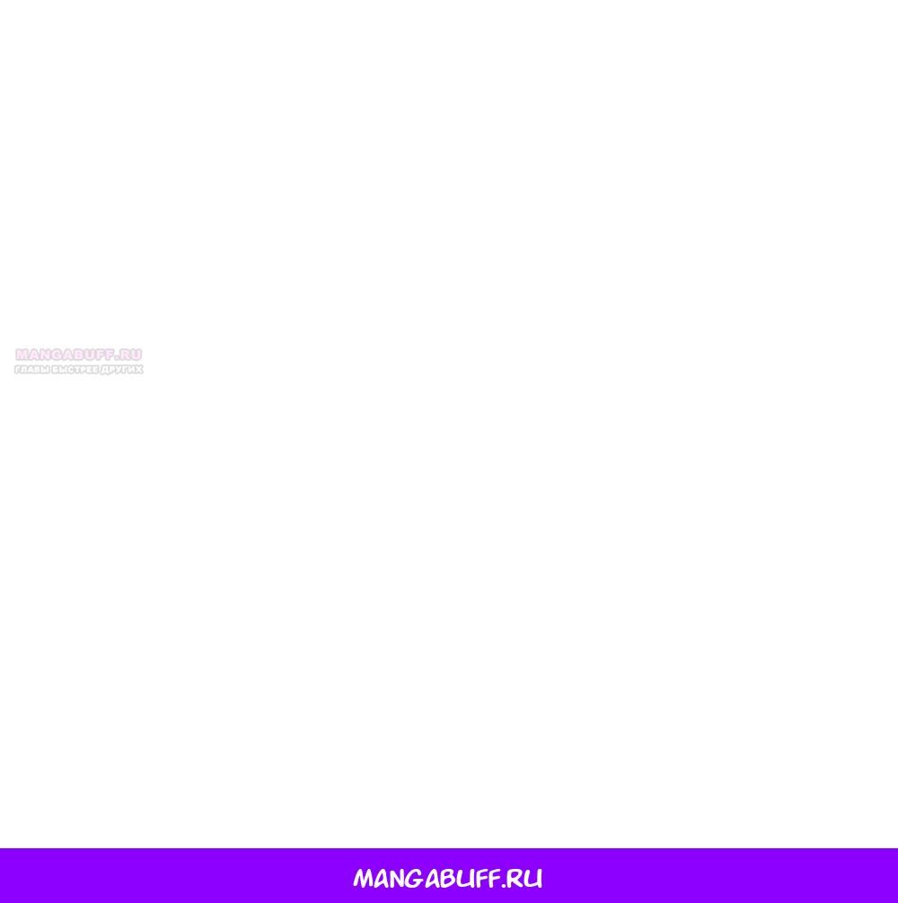 Глава 46 - страница 58