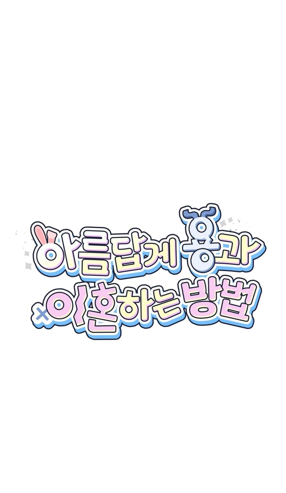 Глава 46 - страница 7