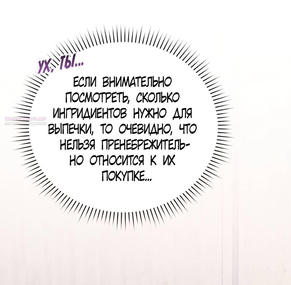 Глава 46 - страница 8