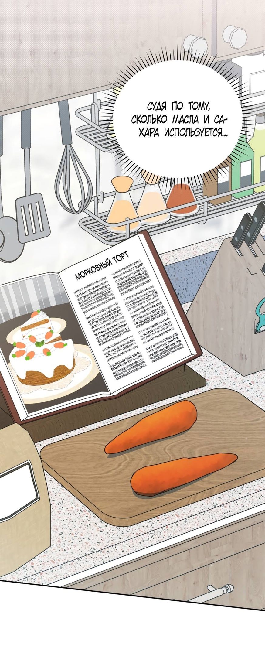 Глава 46 - страница 9