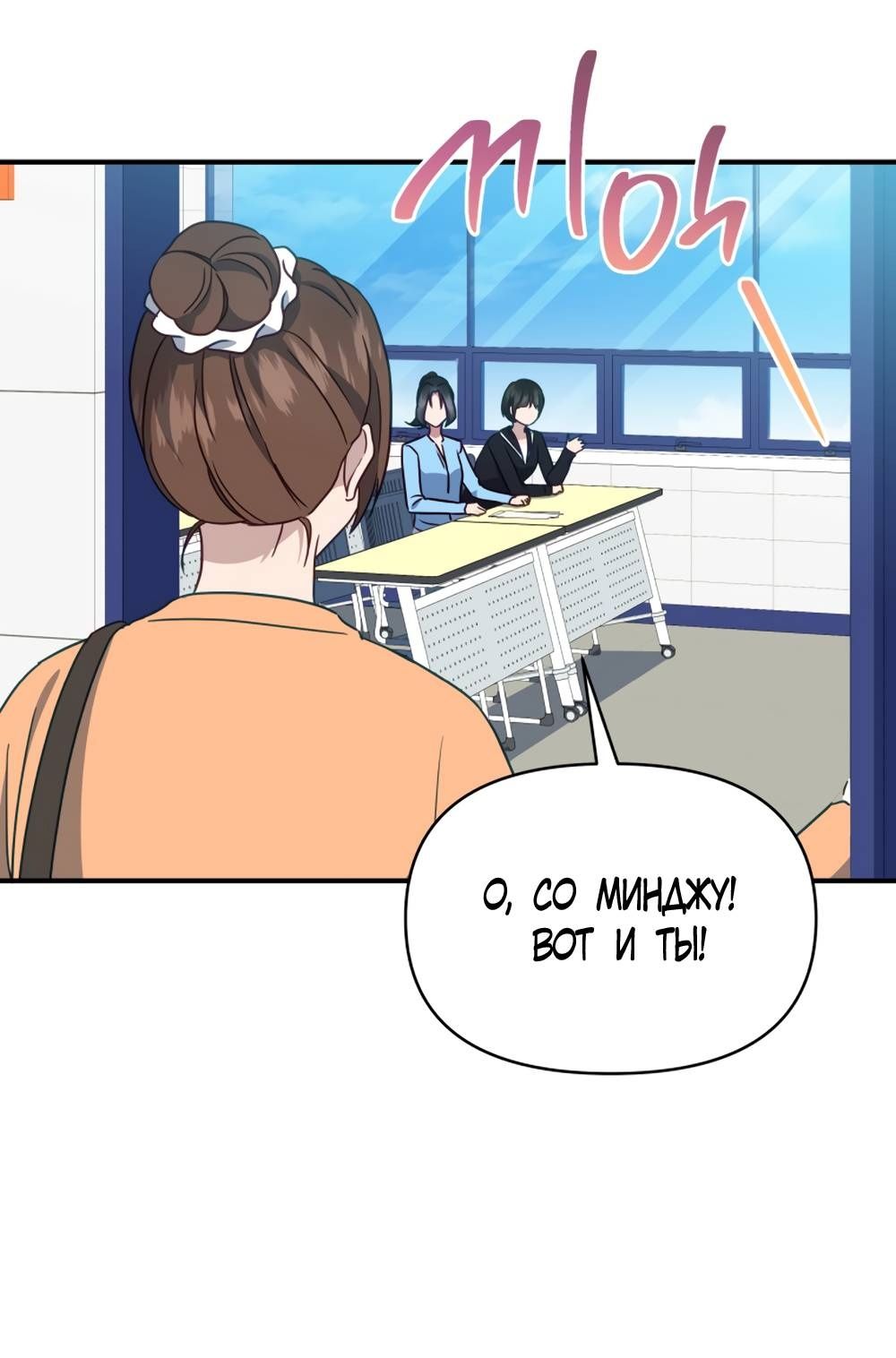 Глава 47 - страница 11