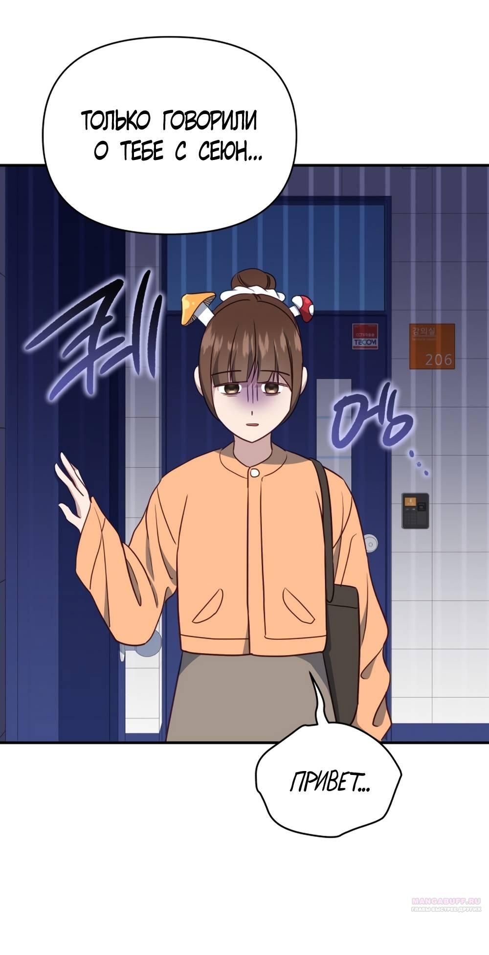 Глава 47 - страница 12