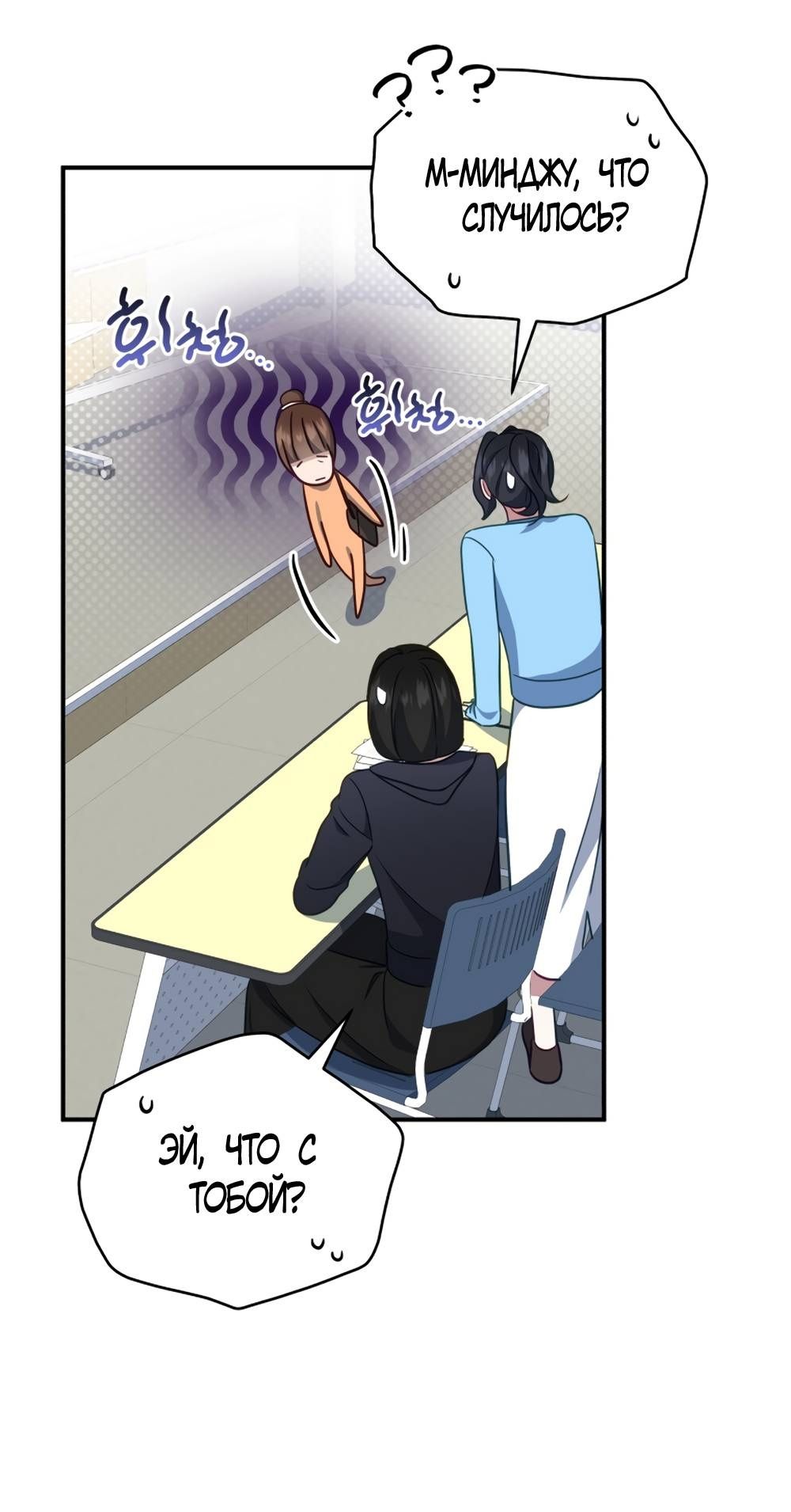 Глава 47 - страница 13