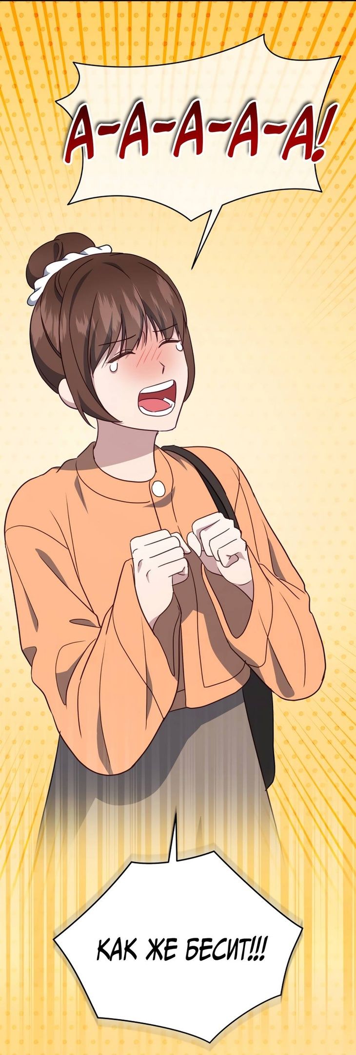 Глава 47 - страница 15