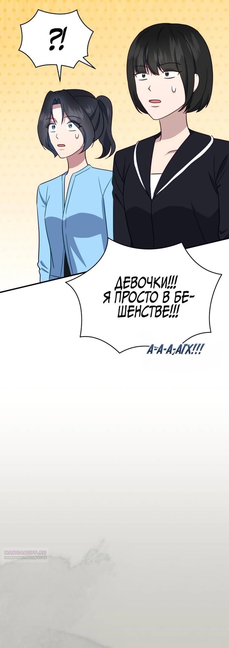 Глава 47 - страница 16