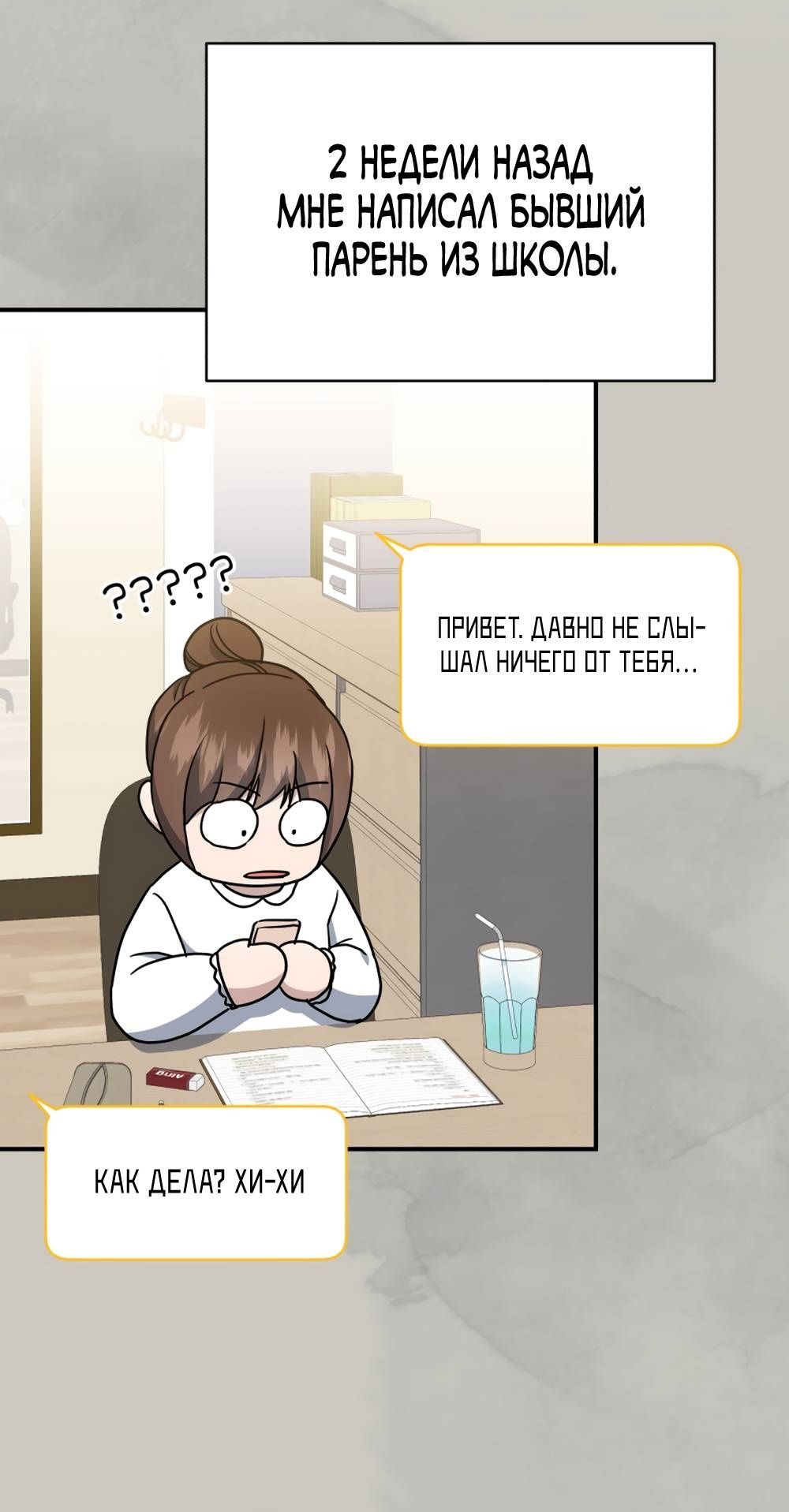 Глава 47 - страница 17