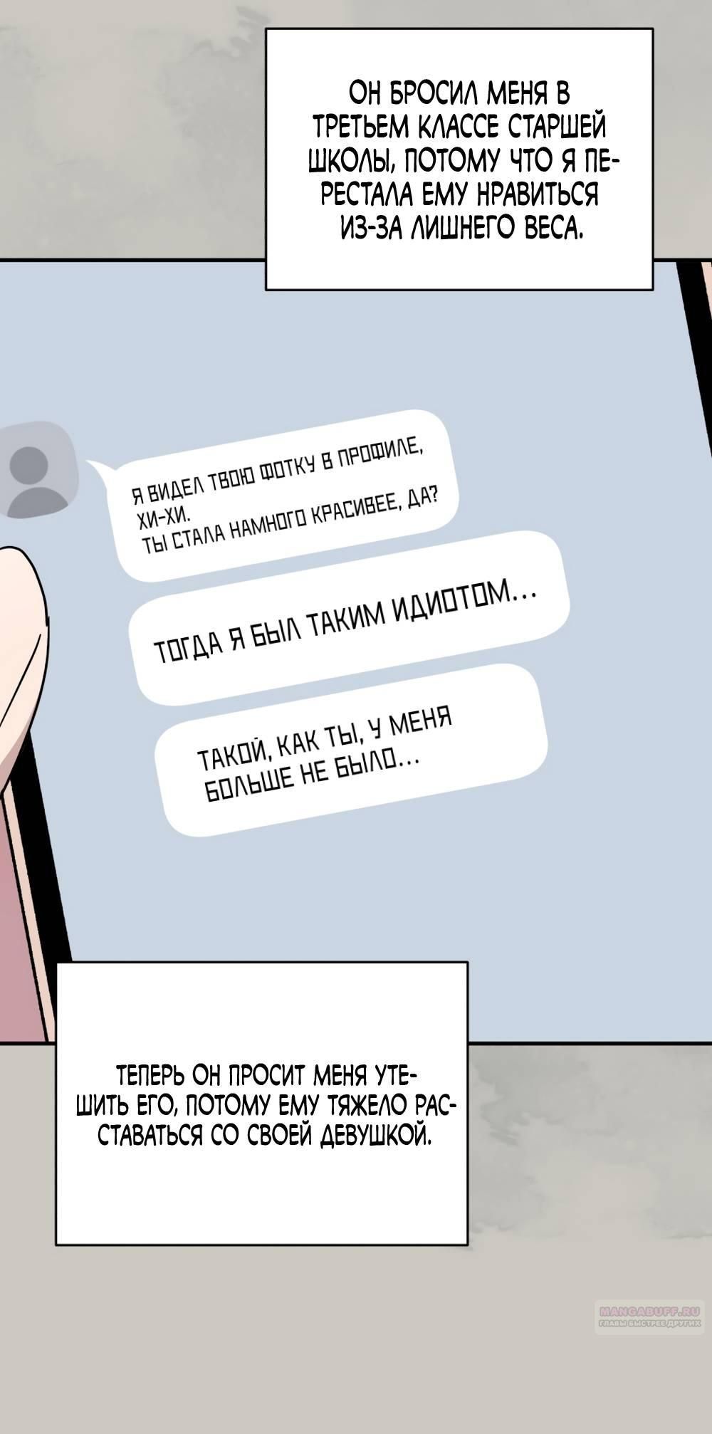 Глава 47 - страница 18