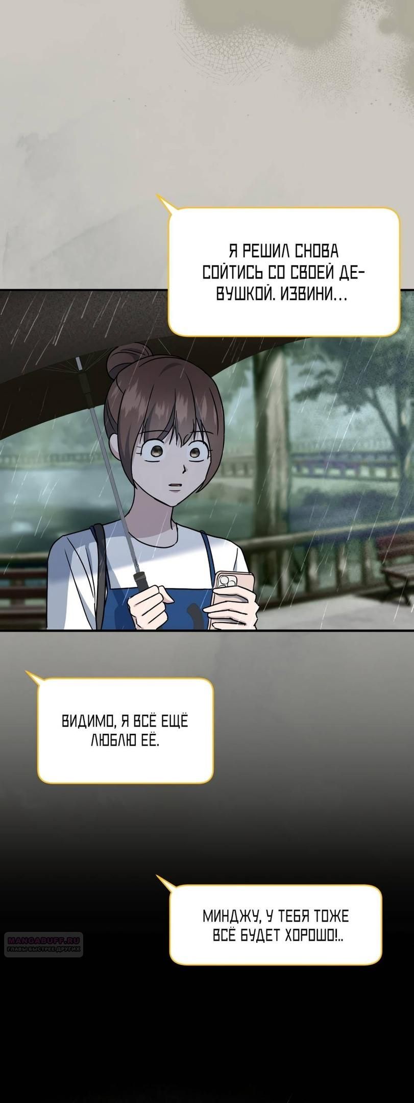 Глава 47 - страница 20