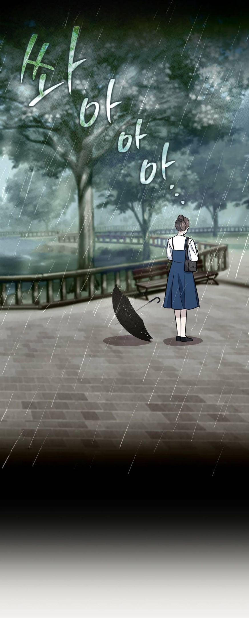 Глава 47 - страница 21