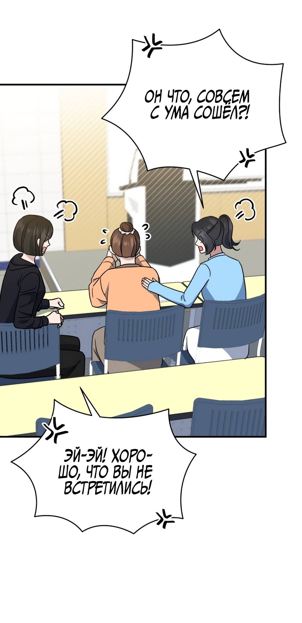 Глава 47 - страница 23