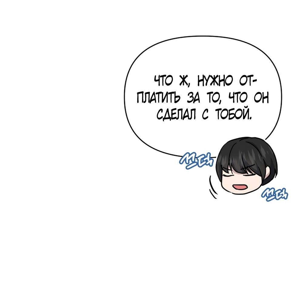 Глава 47 - страница 25