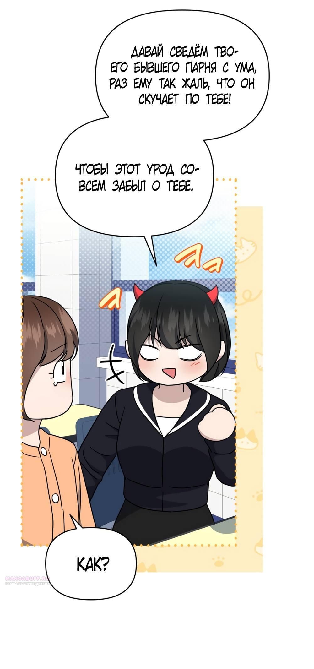 Глава 47 - страница 26