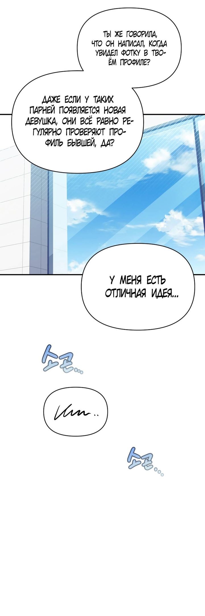 Глава 47 - страница 27