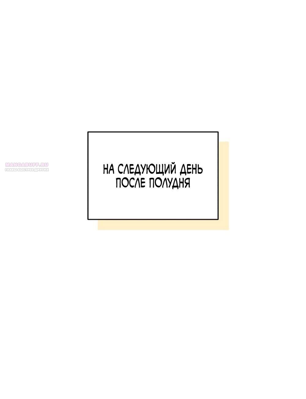 Глава 47 - страница 28