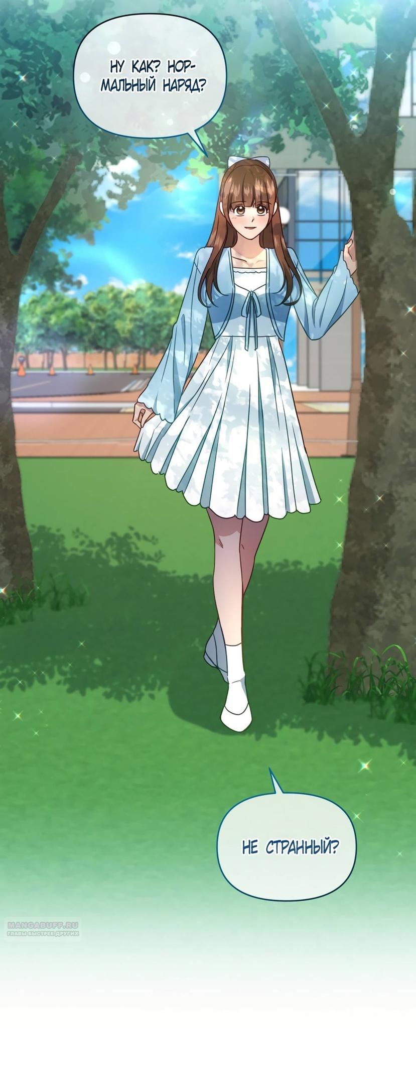 Глава 47 - страница 30