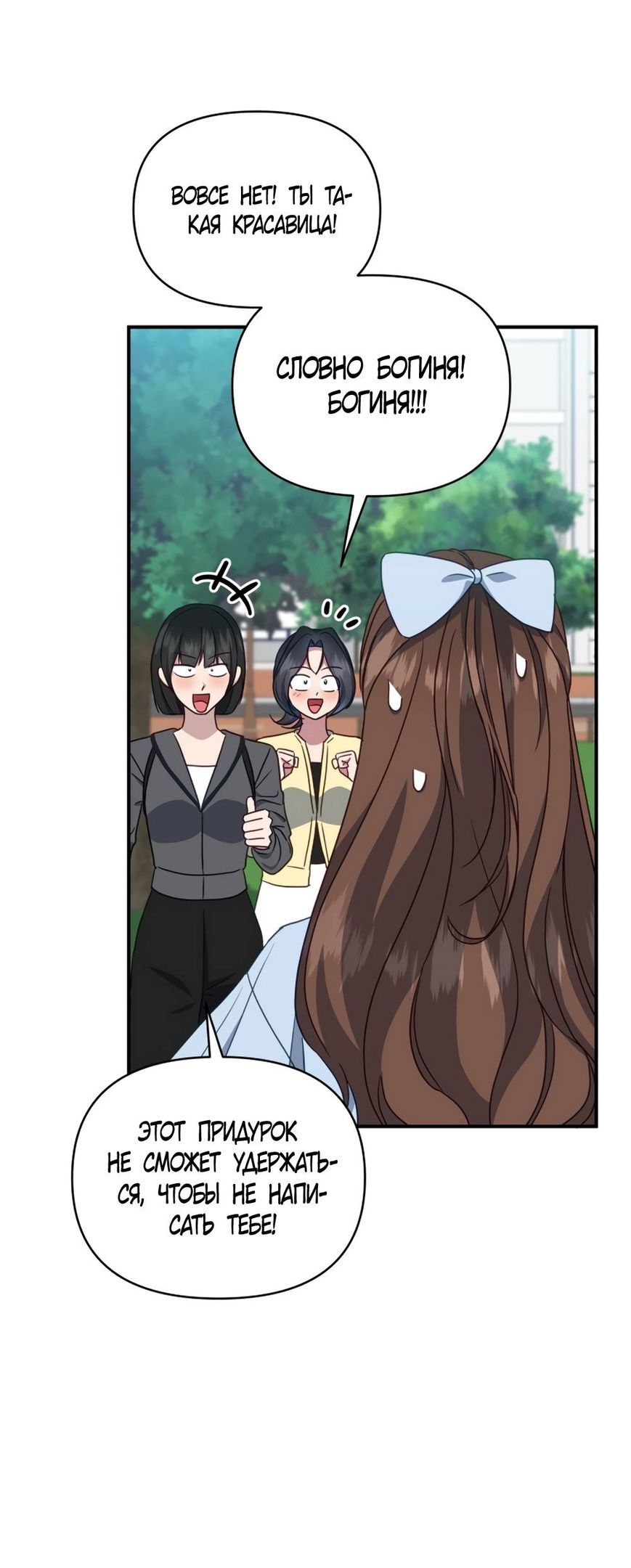 Глава 47 - страница 31