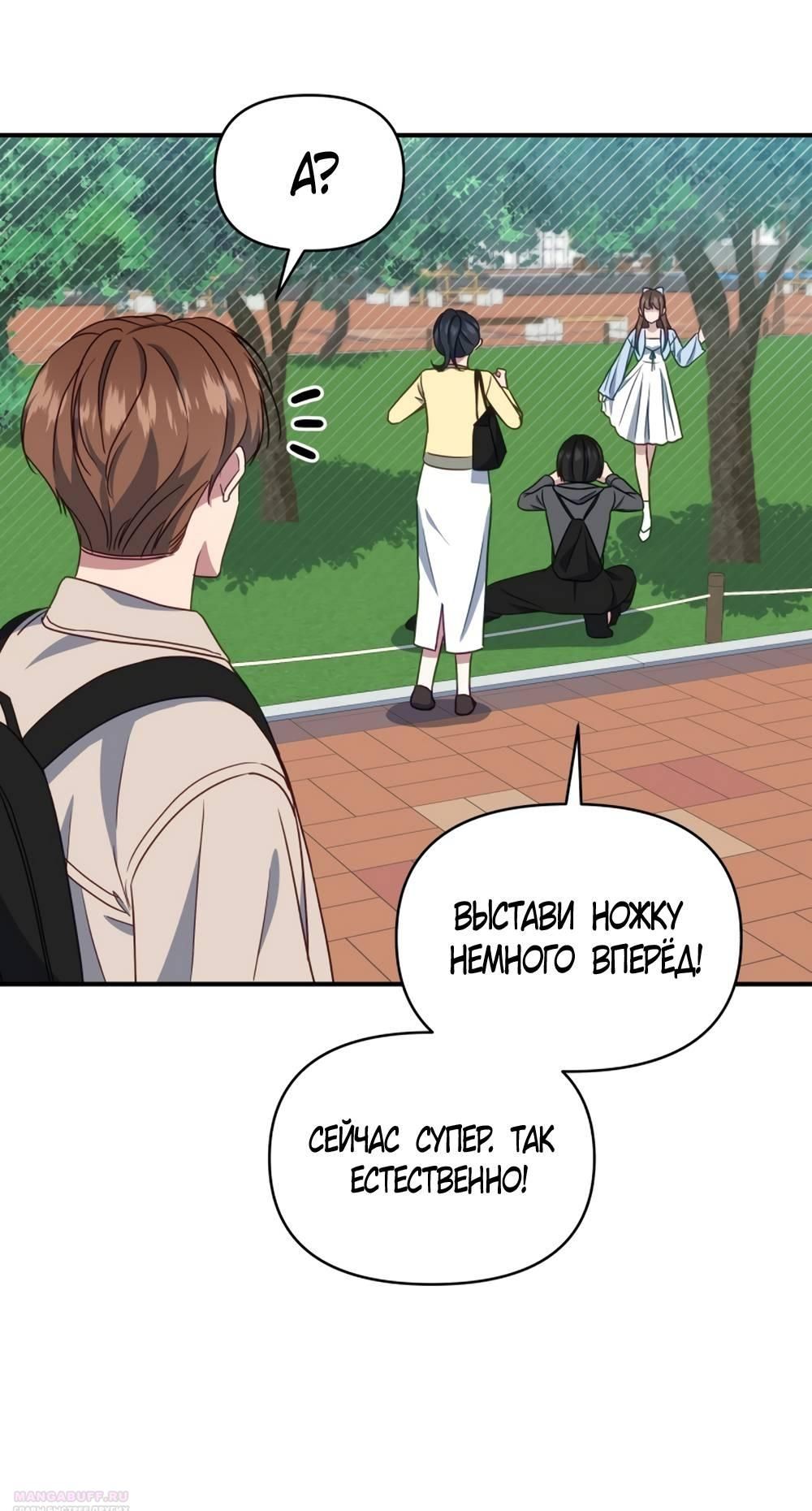 Глава 47 - страница 32