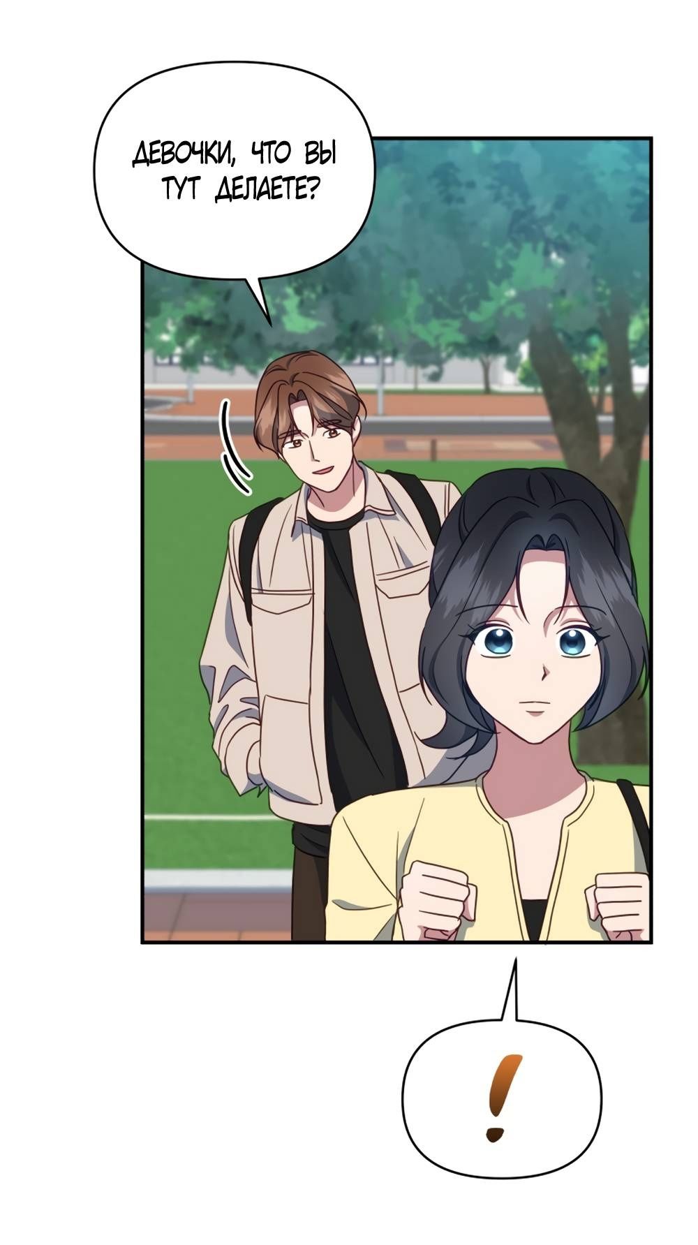 Глава 47 - страница 33