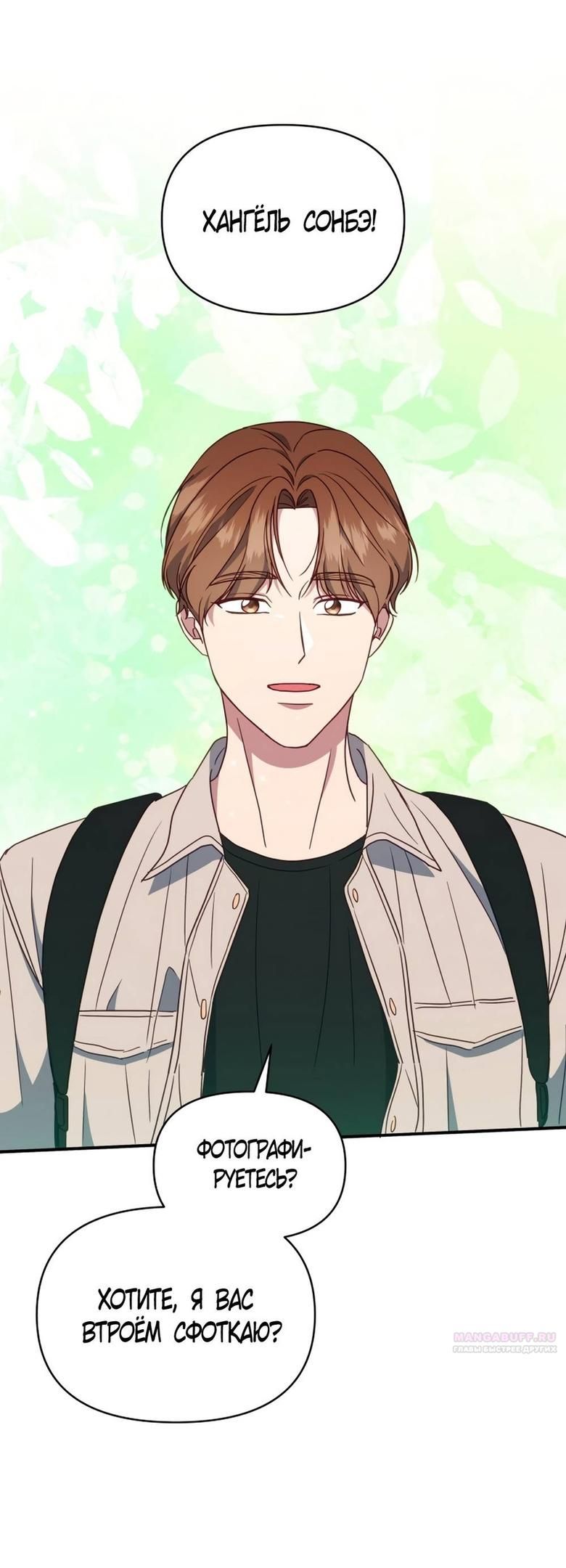 Глава 47 - страница 34