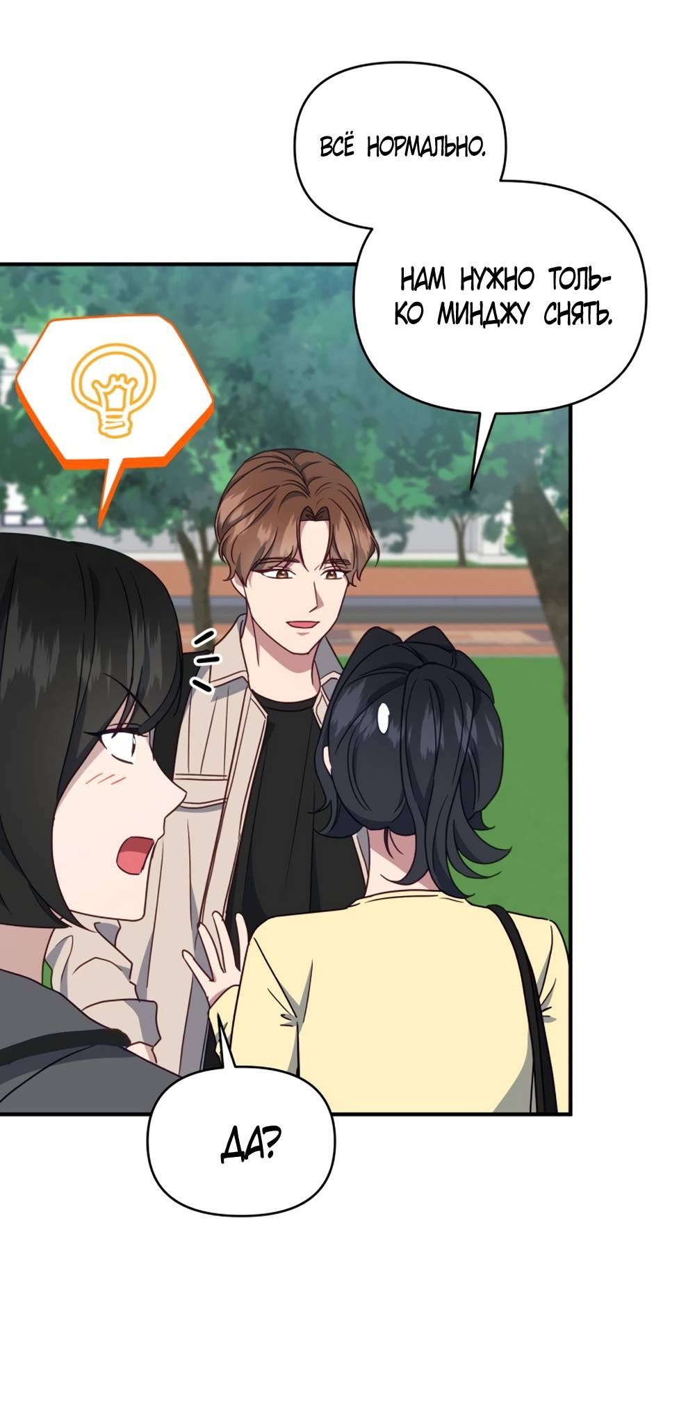 Глава 47 - страница 35