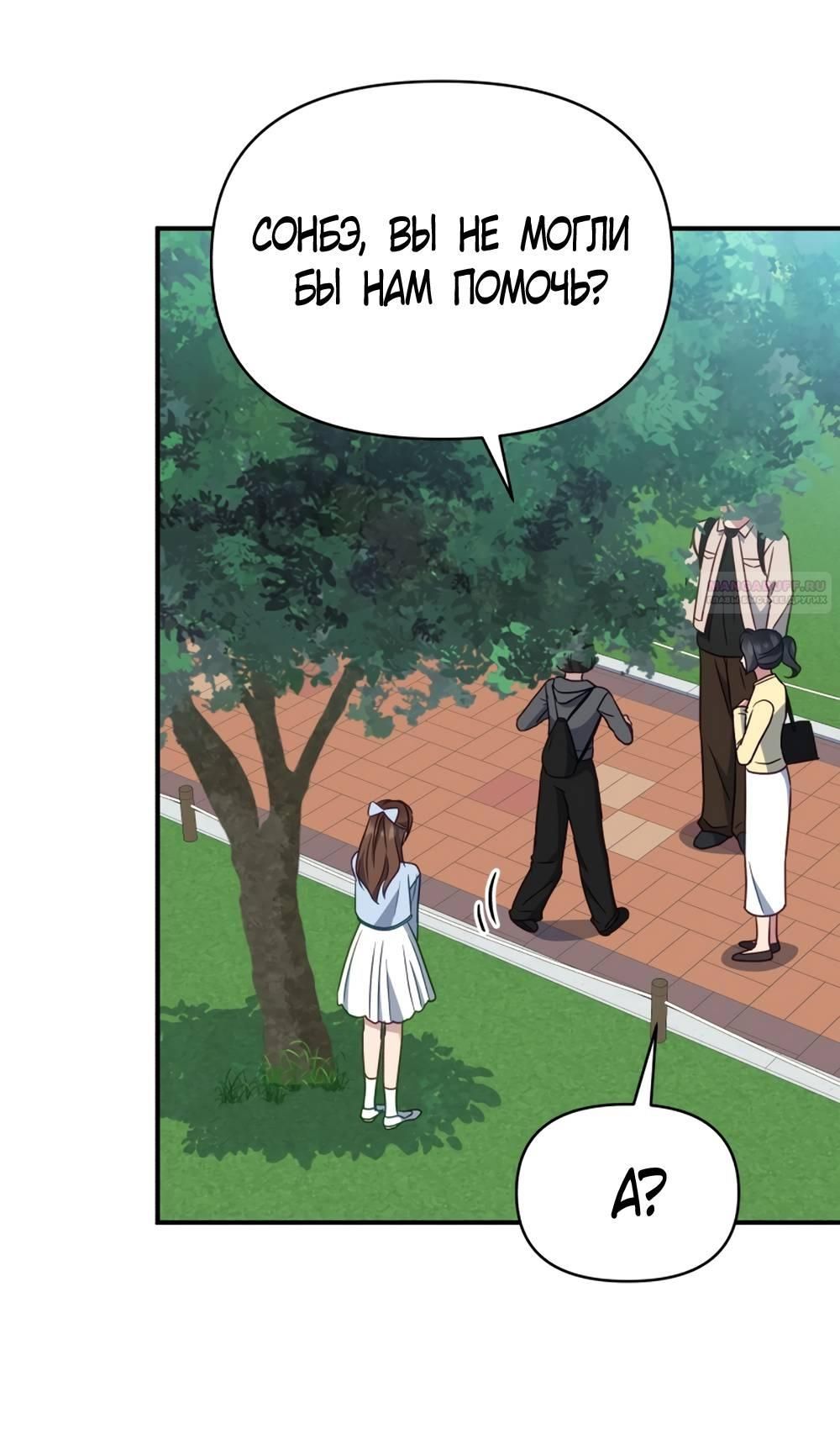 Глава 47 - страница 36