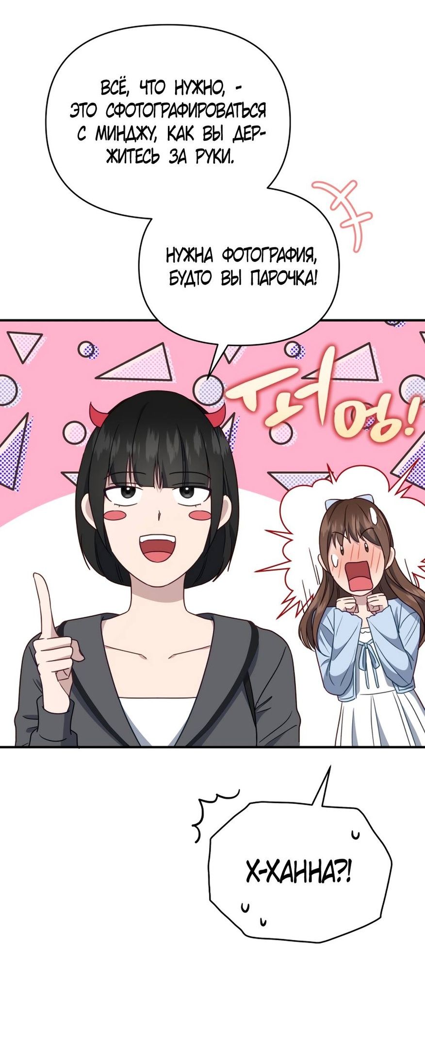 Глава 47 - страница 37