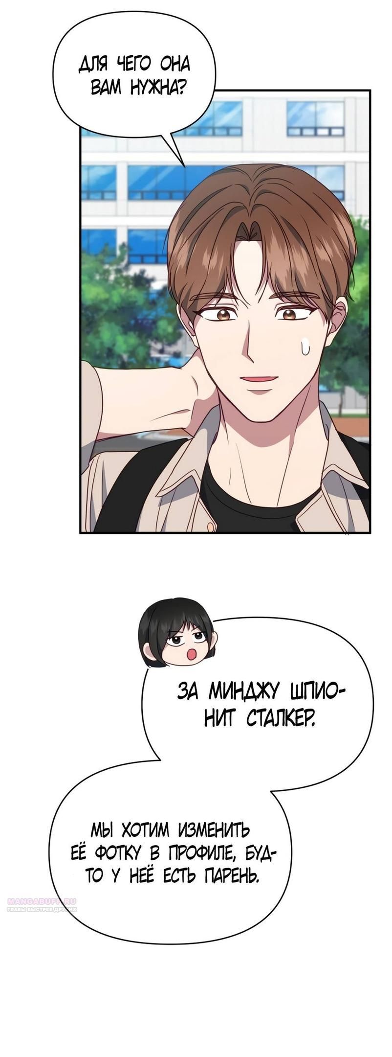 Глава 47 - страница 38