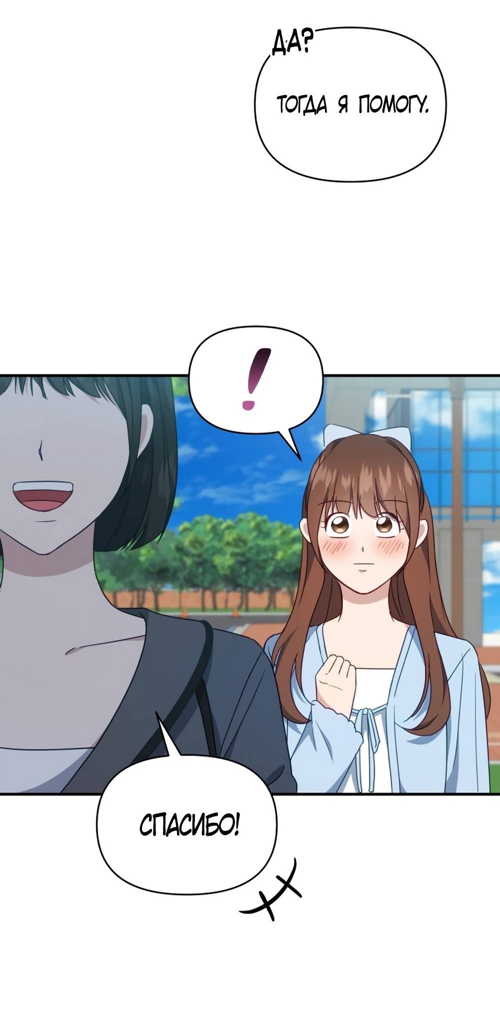 Глава 47 - страница 39