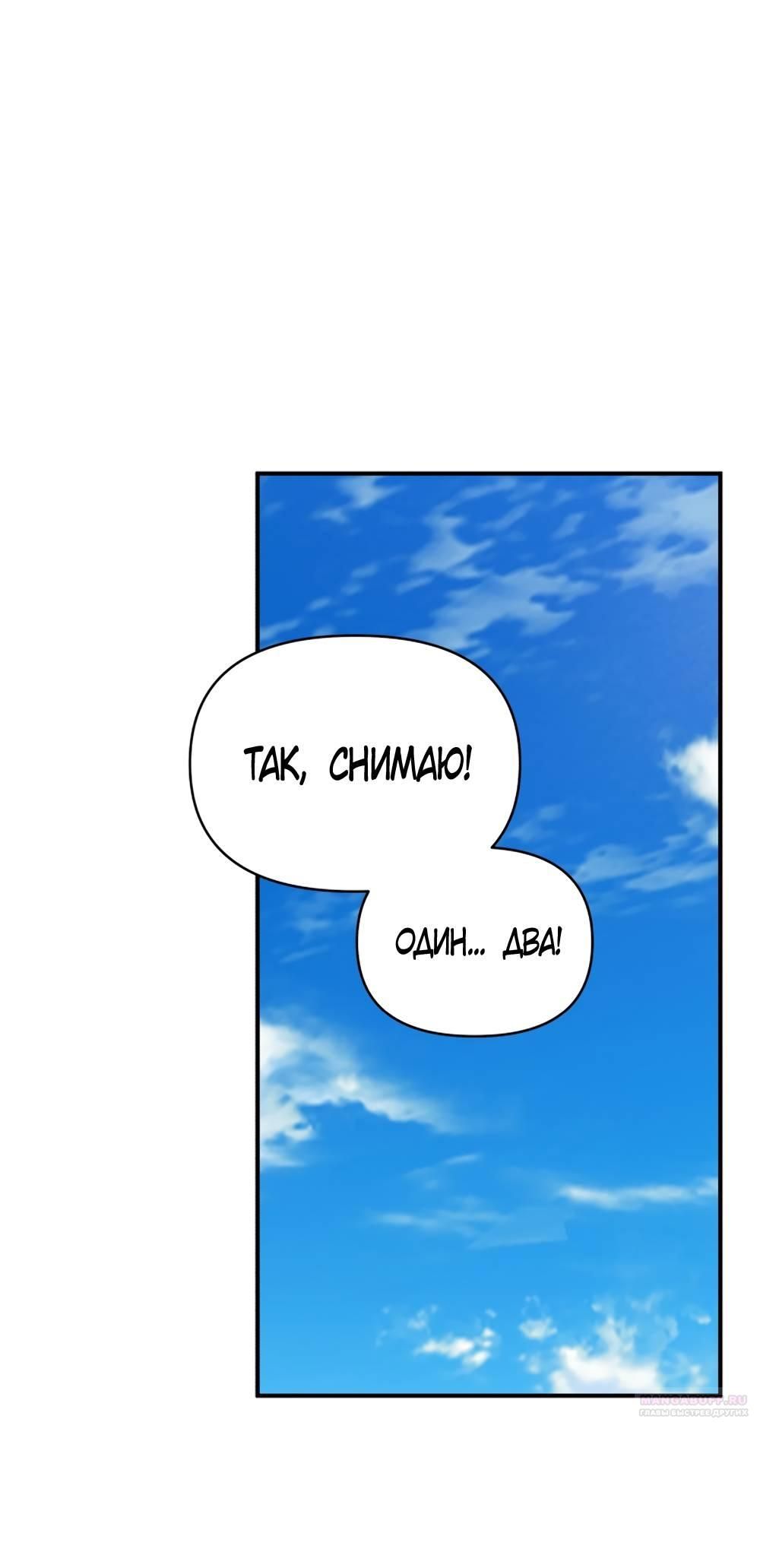 Глава 47 - страница 40