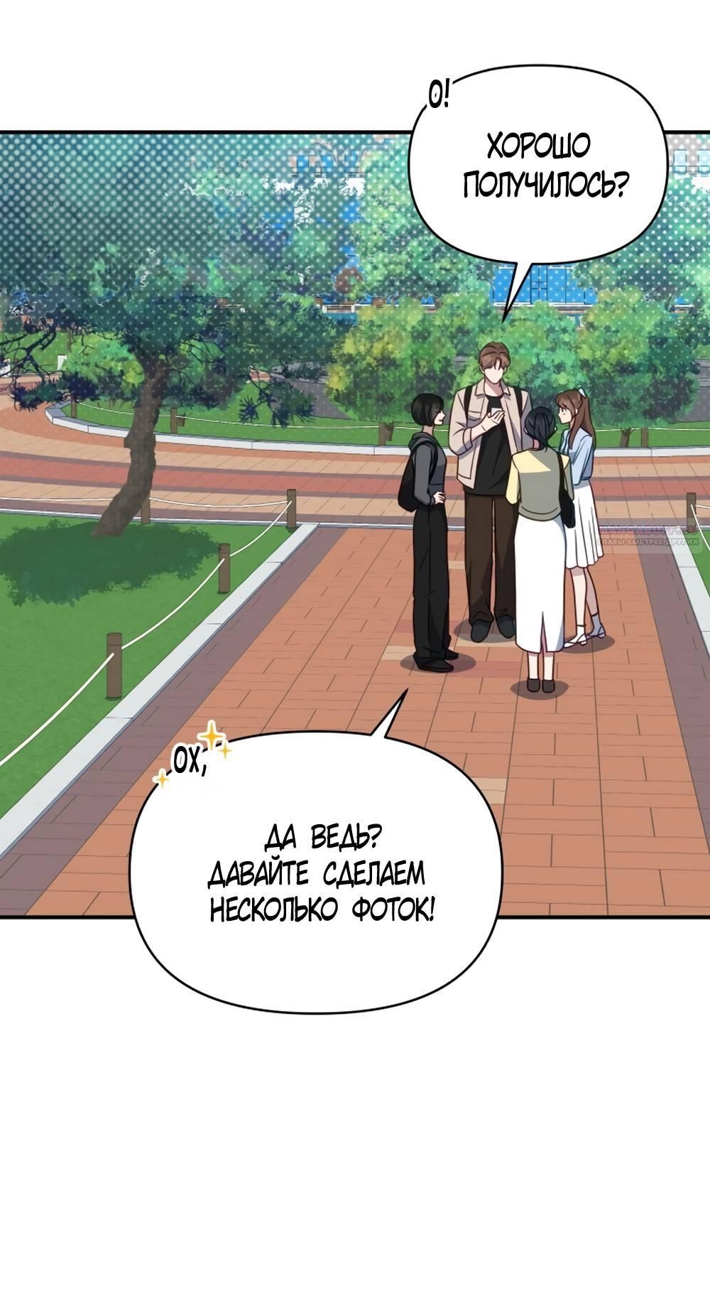 Глава 47 - страница 42