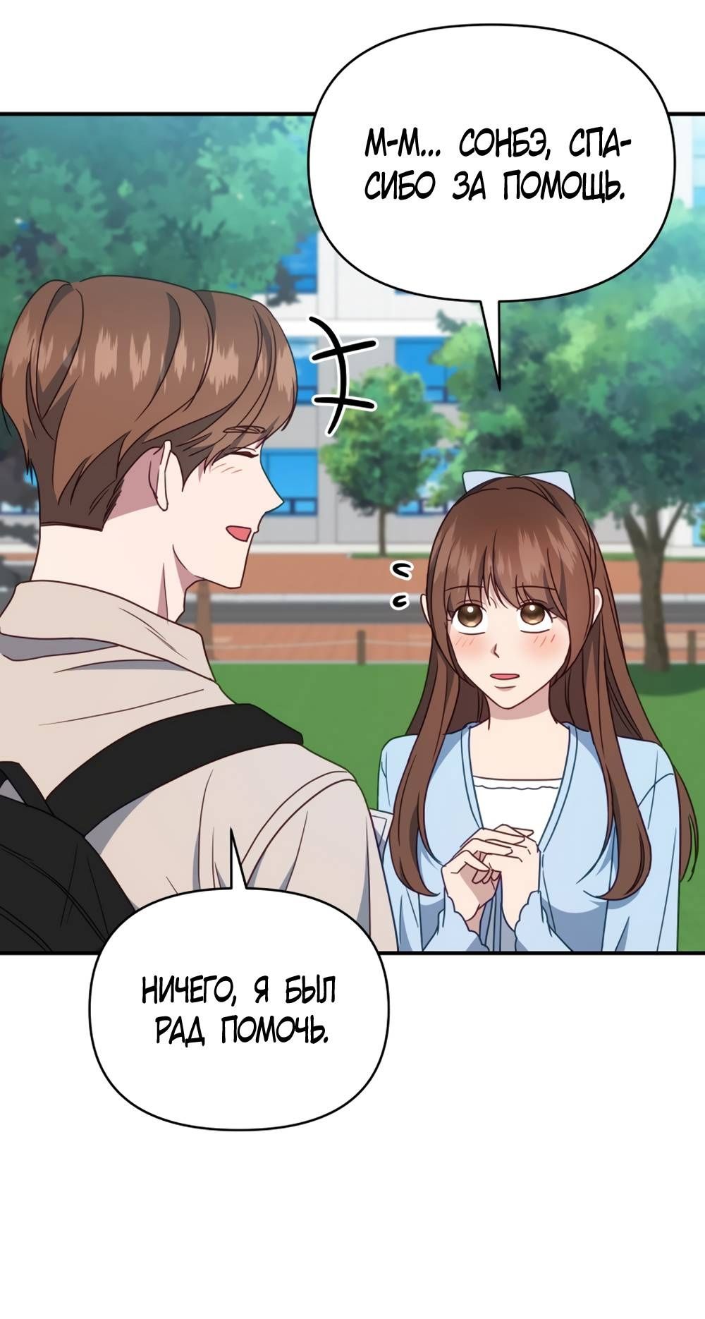 Глава 47 - страница 43