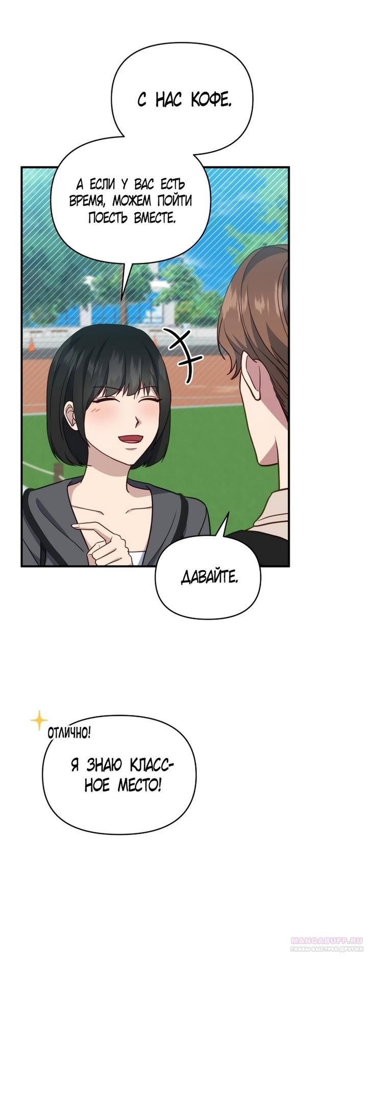 Глава 47 - страница 44