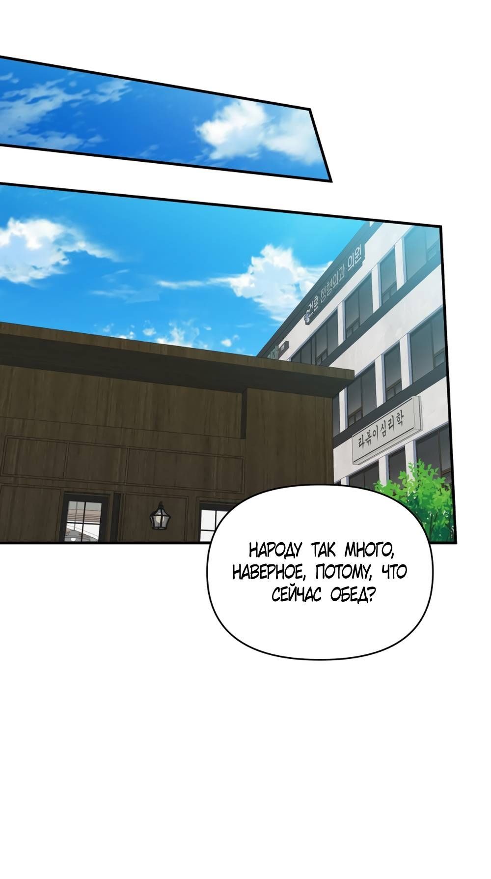 Глава 47 - страница 45