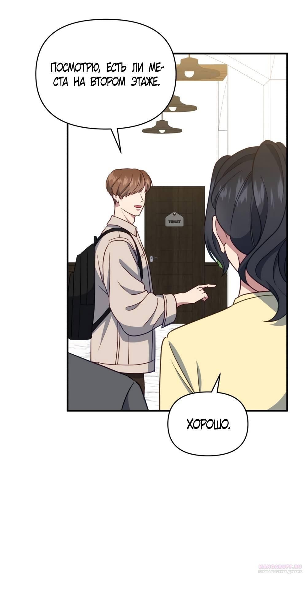 Глава 47 - страница 46