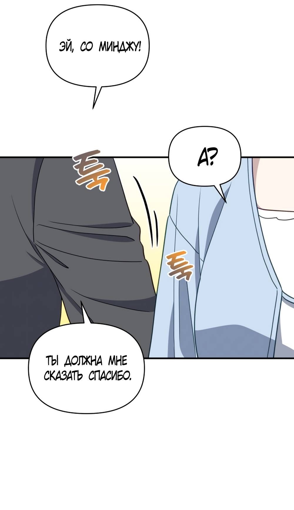 Глава 47 - страница 47