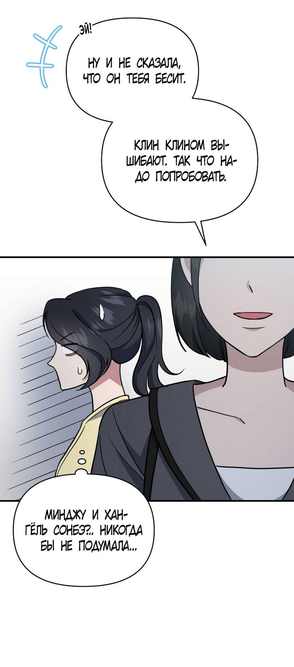 Глава 47 - страница 49