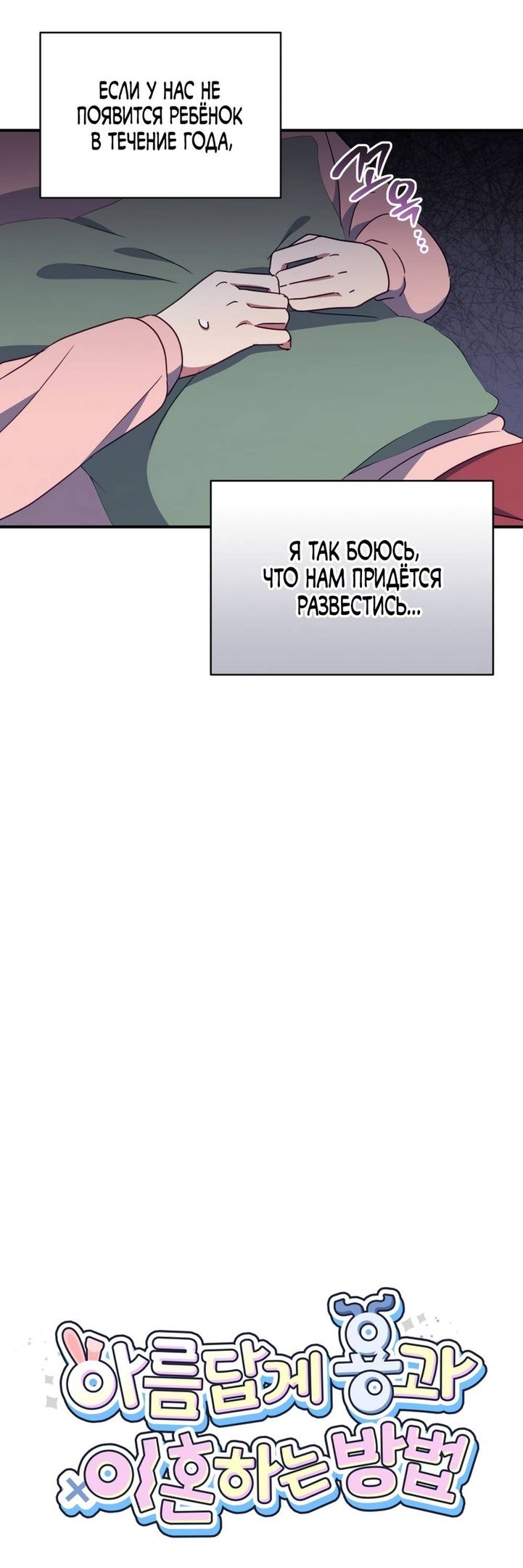 Глава 47 - страница 5