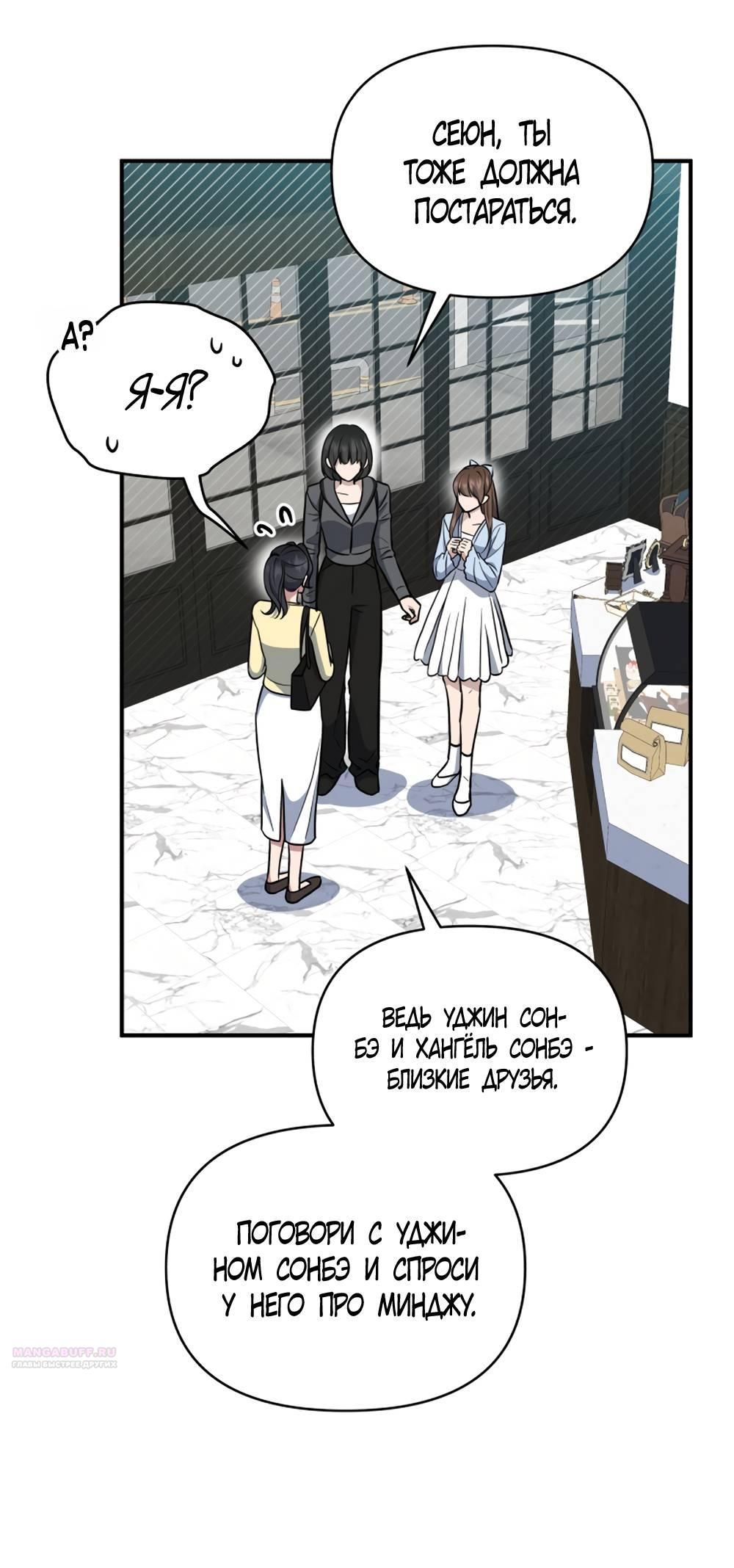 Глава 47 - страница 50