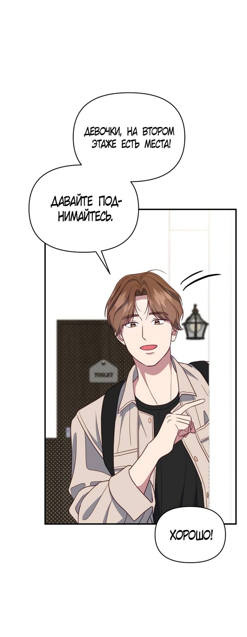 Глава 47 - страница 55