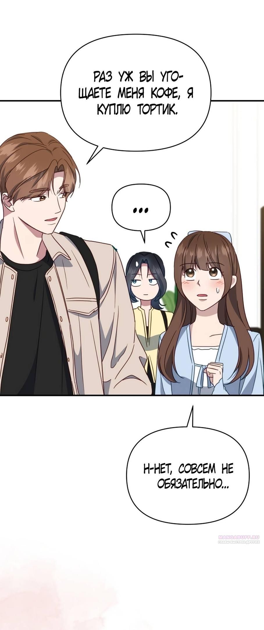 Глава 47 - страница 56