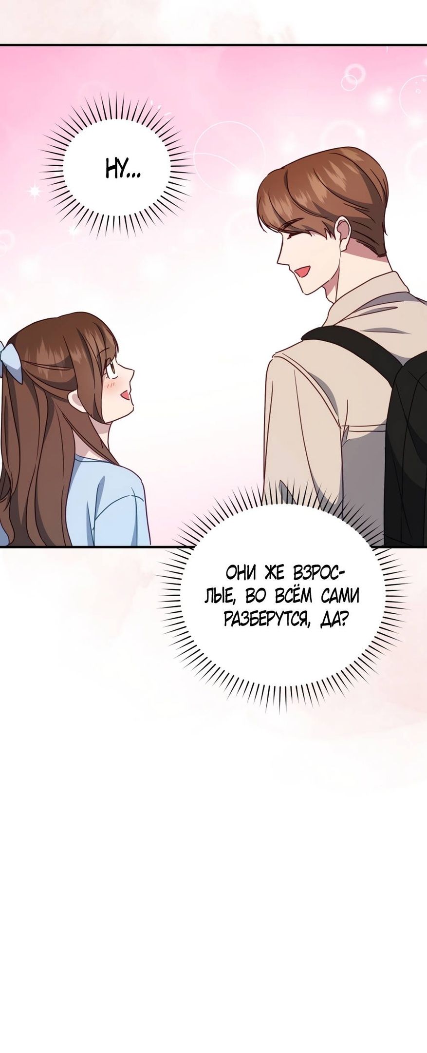 Глава 47 - страница 57