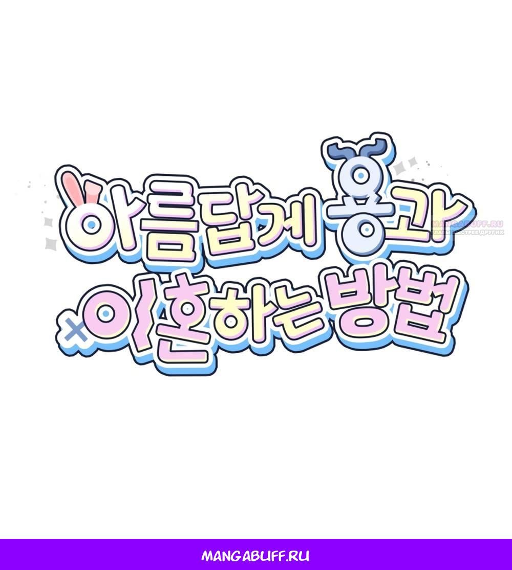 Глава 47 - страница 58