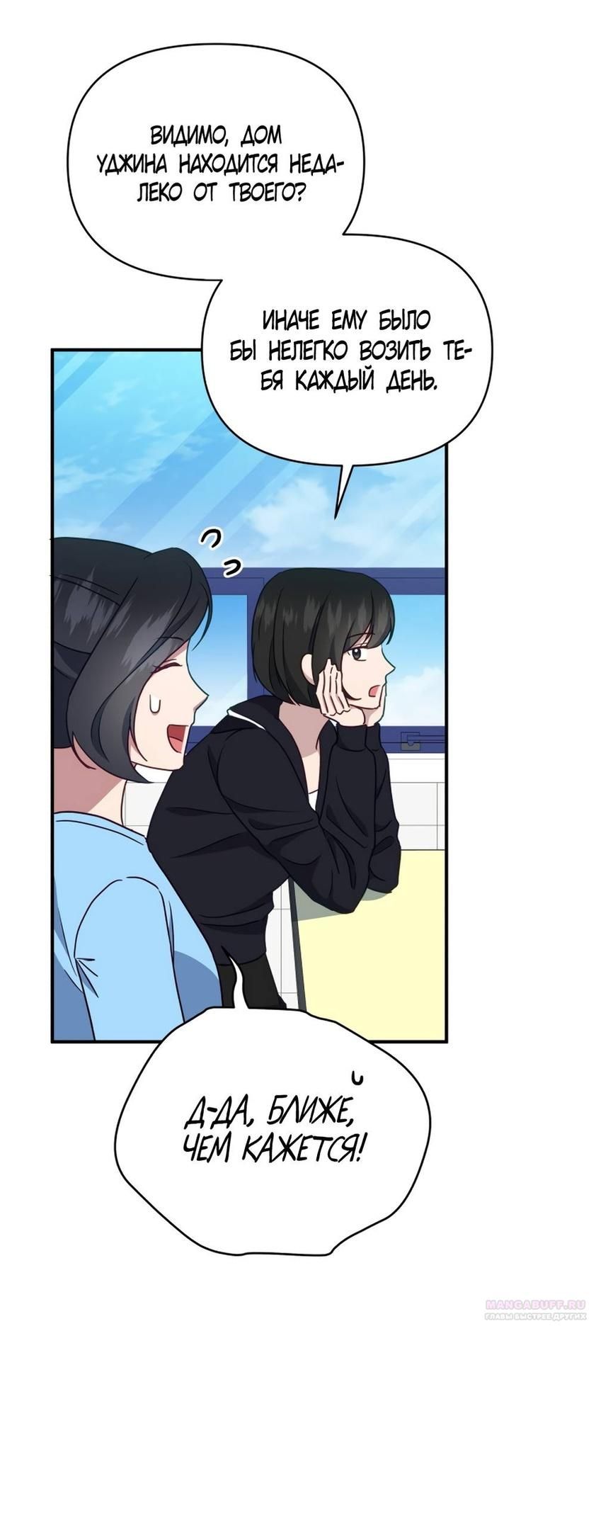 Глава 47 - страница 8