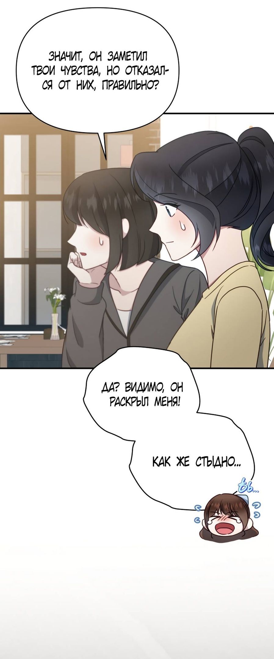 Глава 48 - страница 13