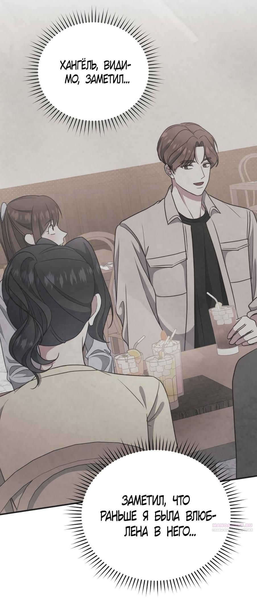 Глава 48 - страница 14