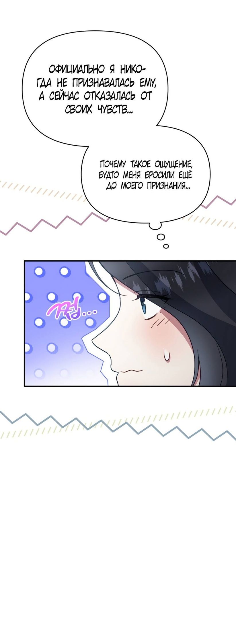 Глава 48 - страница 15