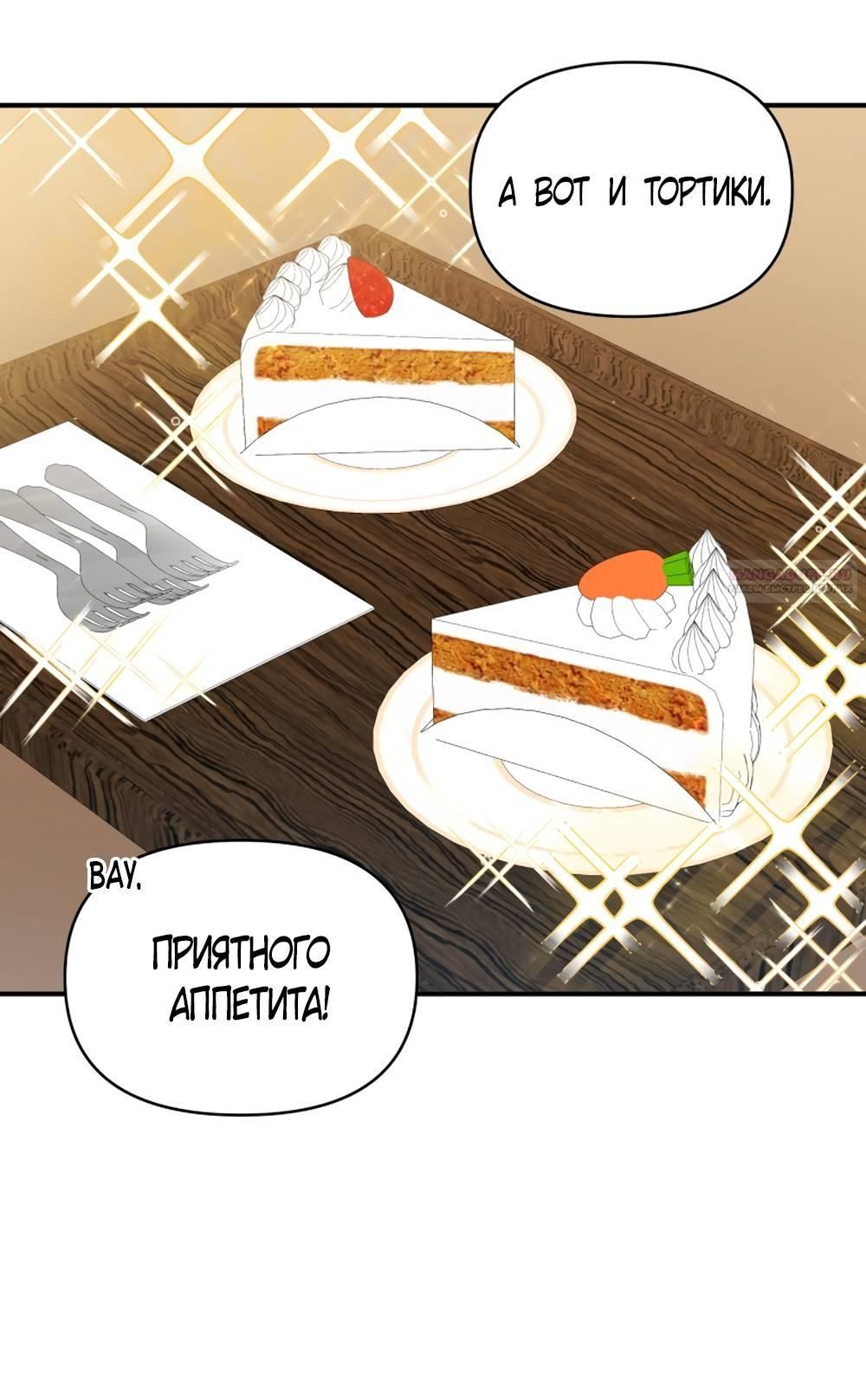 Глава 48 - страница 16