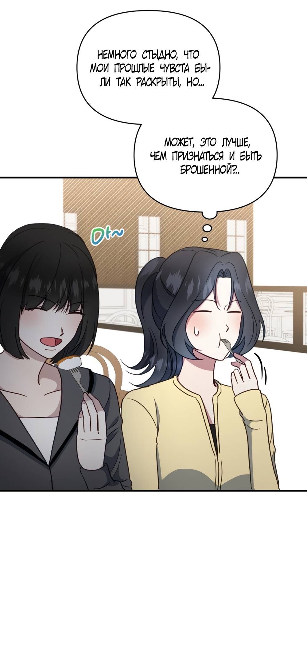 Глава 48 - страница 17