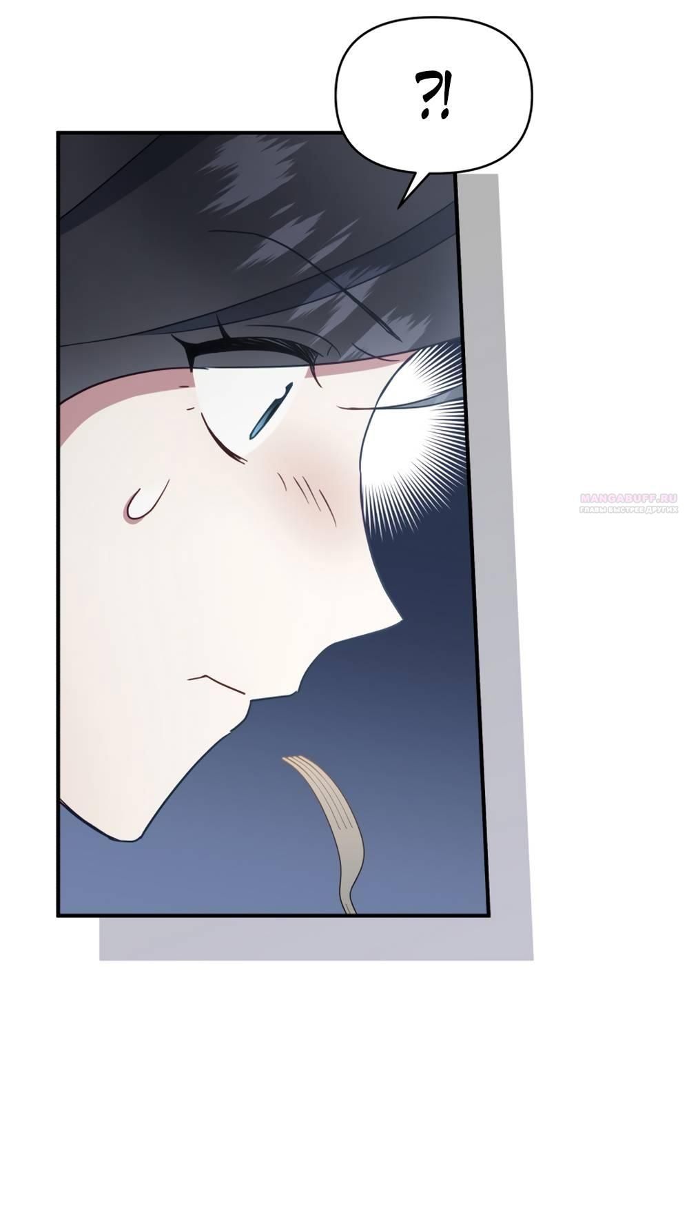 Глава 48 - страница 18